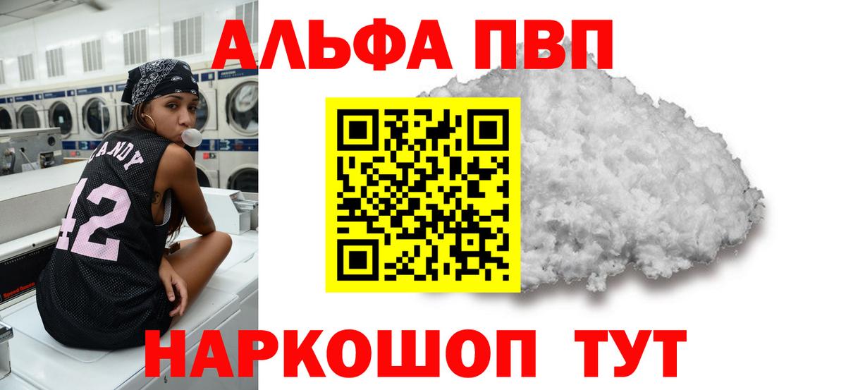 Alpha PVP  Alpha PVP СК  Коряжма  Вход с VPN  A-PVP СК КРИС 