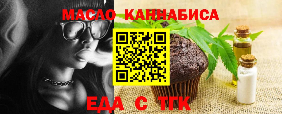 Canna-Cookies конопля  Вход с VPN  Коряжма 