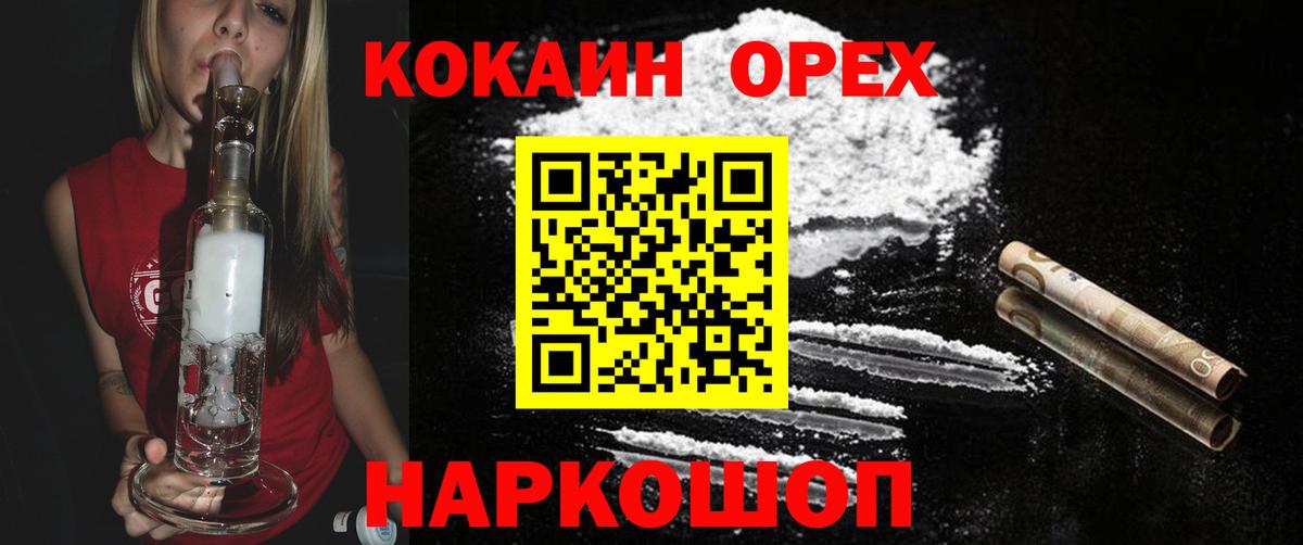 Коряжма  КОКАИН 99%  КОКАИН FishScale  Вход с VPN 