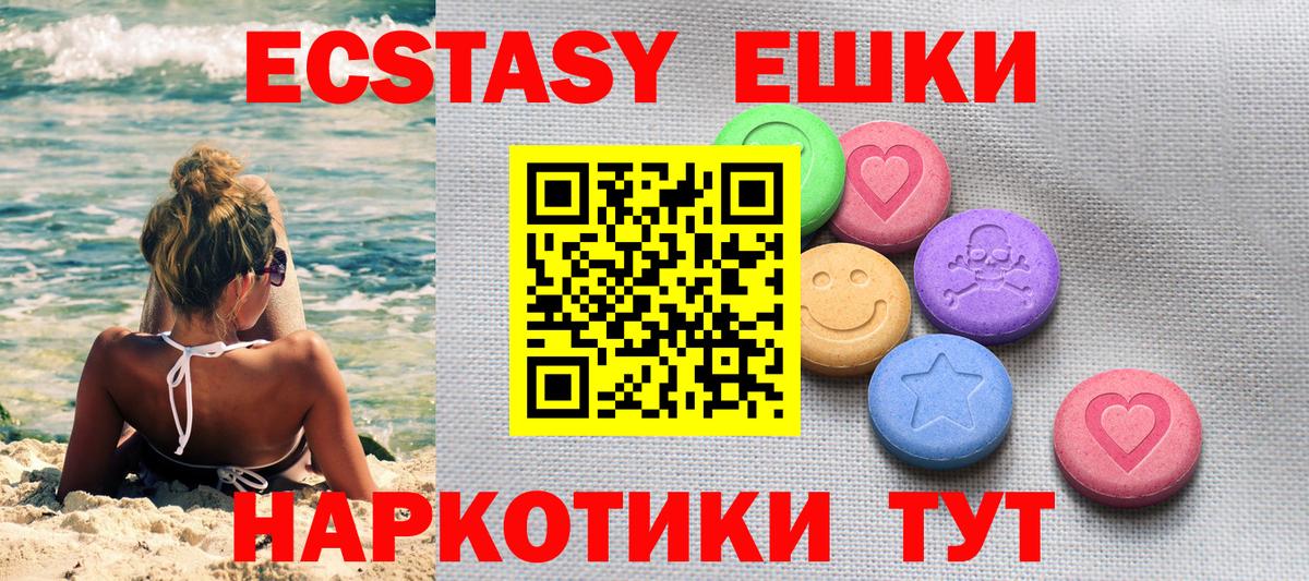 ЭКСТАЗИ VHQ Коряжма
