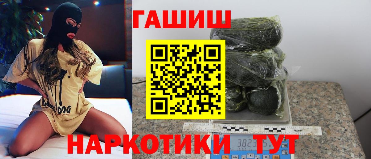 ГАШ индика сатива  ГАШИШ  Вход с VPN  Коряжма  ГАШИШ hashish 