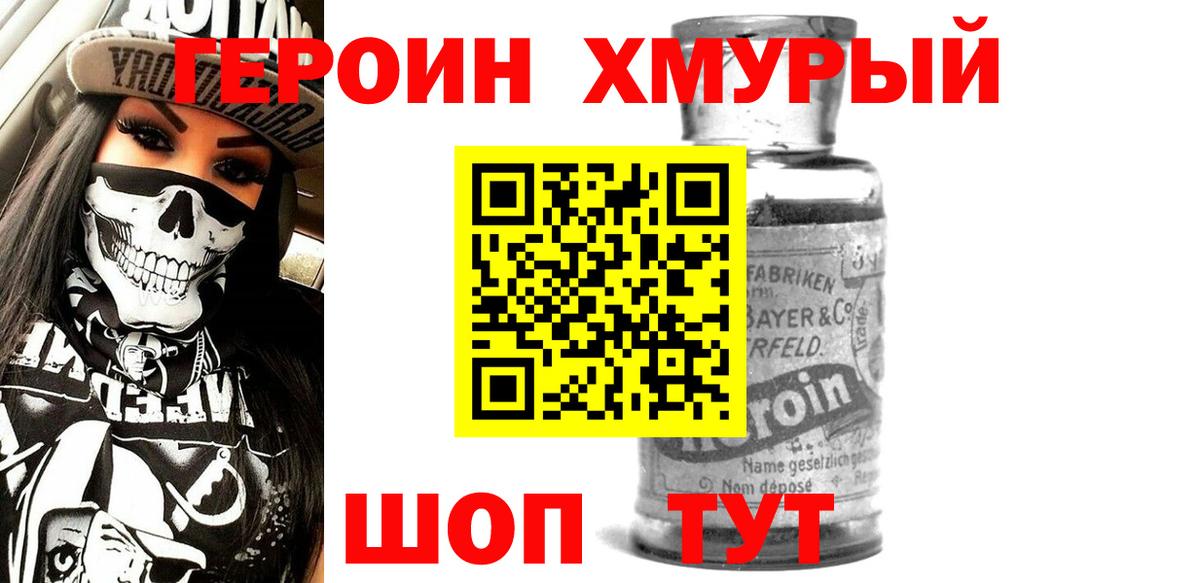 Героин герыч  Вход с VPN  Коряжма 