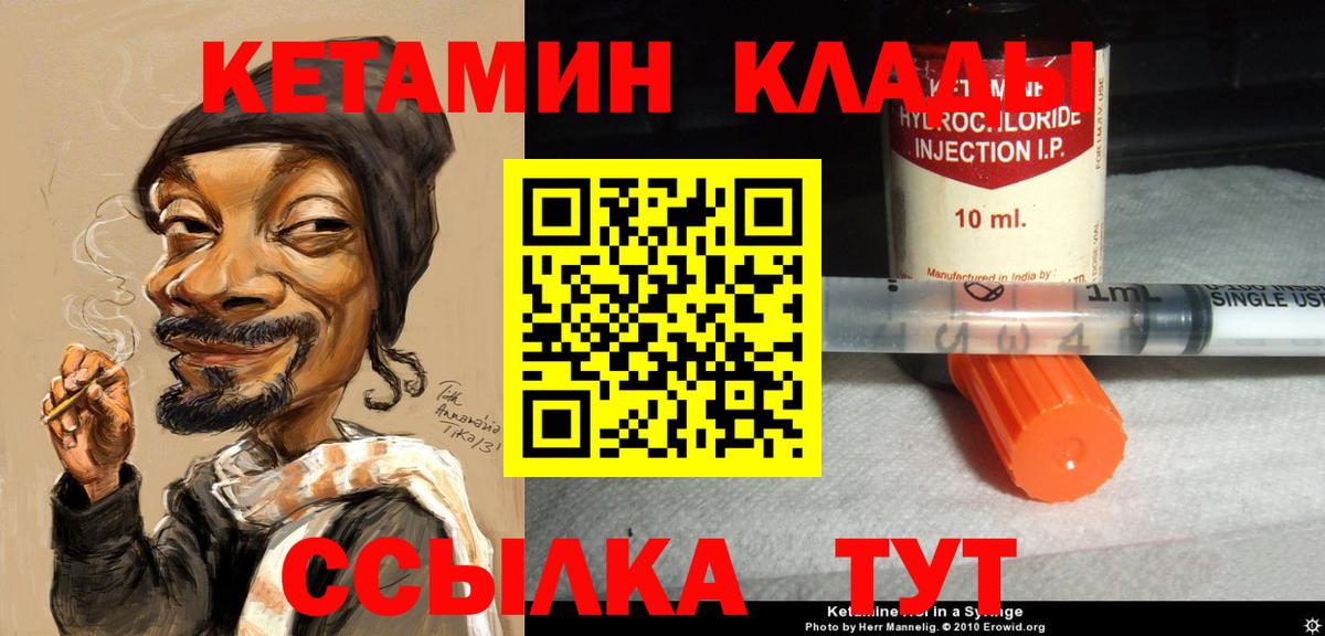 Кетамин VHQ  Вход с VPN  Кетамин VHQ  Коряжма 