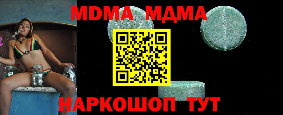 MDMA VHQ Коряжма