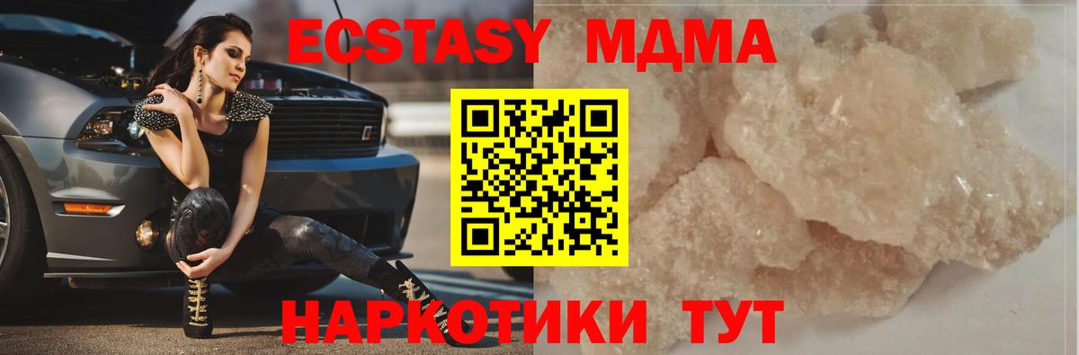 Коряжма  MDMA  МДМА молли  Вход с VPN  МДМА кристаллы 