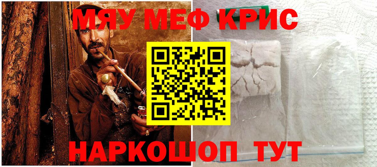 МЯУ-МЯУ  Вход с VPN  Мефедрон 4 MMC  Коряжма  Мефедрон mephedrone 