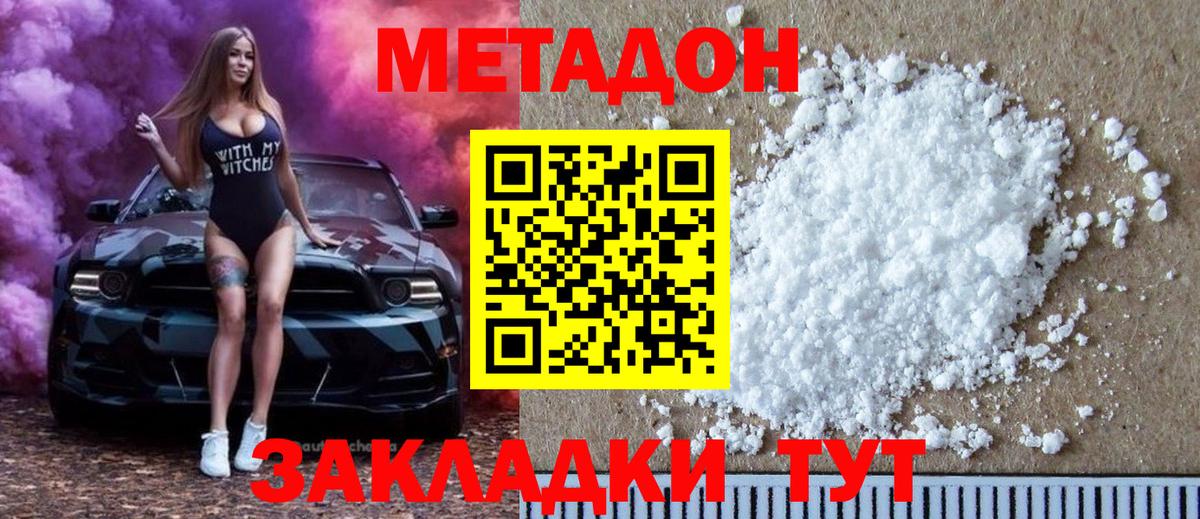 Метадон VHQ Коряжма