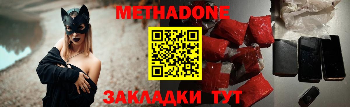 Метадон кристалл  Вход с VPN  Коряжма  даркнет Telegram  Метадон мёд 