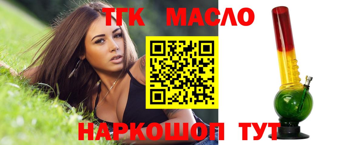 Дистиллят ТГК жижа Коряжма